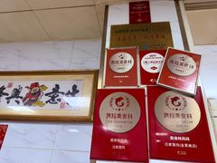 -汪家馄饨(集庆路店)