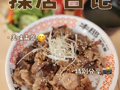 -牛邸·烧肉饭(来福士店)
