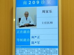 -上海广德中医门诊部