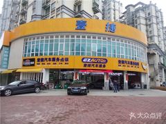-壹捷汽车服务徐汇店(上海旗舰店·徐汇店)