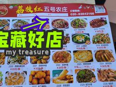 -荔枝红五号农庄
