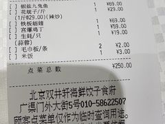 -双井轩(双井店)