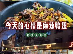 -掌上鲜(南顺城街店)