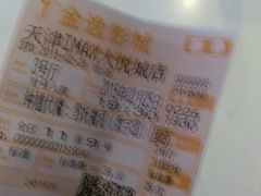 -金逸影城(大悦城IMAX激光店)