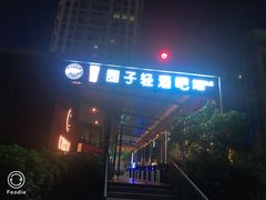 -CIRCLE·酒吧(第一国际店)