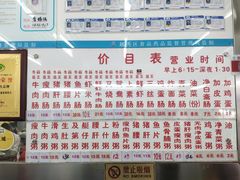 -穗银肠粉店(东川路店)
