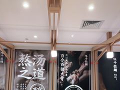 -味千拉面(瑞虹生活广场店)