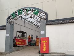 -老西关黄老太牛肉烧饼