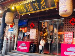 -杨记隆府(重庆总店)