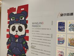 -凯德MALL(望京店)