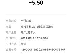 -成裕雪糕店(士多店)