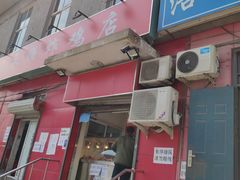 门面-永顺炸鸡(北京总店)