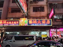 -龙城大药房