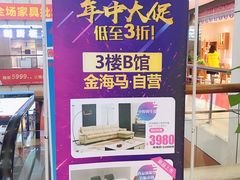 -香江家居品牌工厂批发城