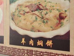 -范记靖远羊羔肉(博物馆店)