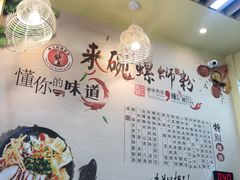 -柳大厨螺蛳粉(人民路总店)