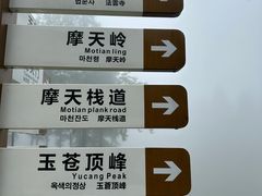 -玉苍山国家森林公园