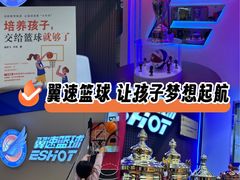 -翼速篮球·儿童体适能·中考体育(鲁能城店)