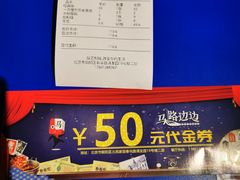 -马路边边串串香(北苑旗舰店)
