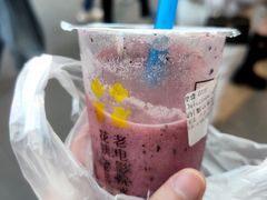 桑葚+卡士-花姨·老电影院果汁冰(88号店)