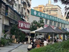 -左撇子私房面