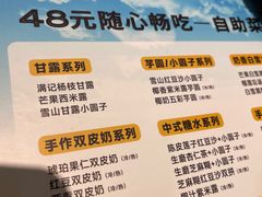 -满记甜品(苏州中心店)