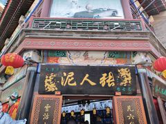 -古文化街旅游区