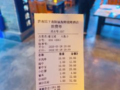 -南阳城烧烤海鲜酒店(和平路店)