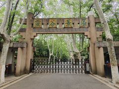 -灵谷景区
