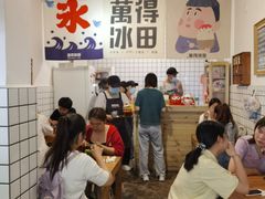 -WONDER ICE 萬得冰田(建設路总店)
