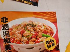 -令狐冲烤鱼·烧菜馆(达明店)