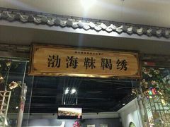 -龙塔