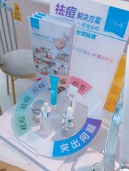 -宜肤清颜专业祛痘问题肌修护