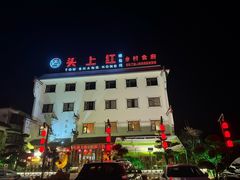 -头上红煨盐鸡·非遗院子餐厅