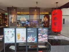 门面-山葵家·创意料理(宁波来福士店)