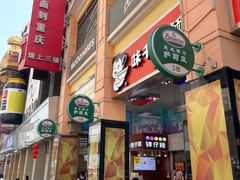 -萨莉亚意式餐厅(上下九店)