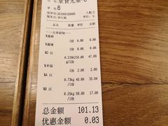账单-川锅哎哟·麻辣香锅(国大城市广场店)
