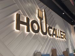 -豪客来牛排(雄峰城店)