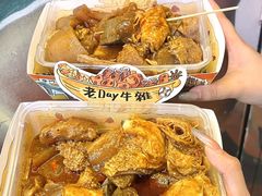 -老day牛杂(官也街总店)