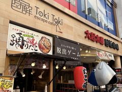 -大起水产回转寿司(道顿堀店)