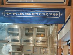 -马记永·兰州牛肉面(3019君尚店)