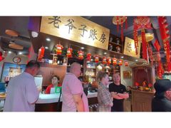 -老爷子原味蒸饺(总店)