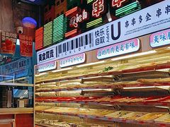 -大芊金重庆串串火锅(南京路店)