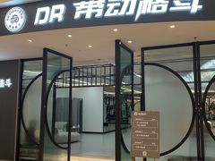 -广州保利时光里(建设大马路店)