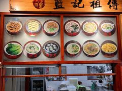 -蓝记云吞(正果店)