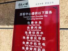 -清风小镇闯关东影视基地