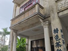 -赤坎·广东华侨国际旅游度假区