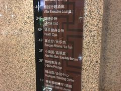 -上海新锦江大酒店