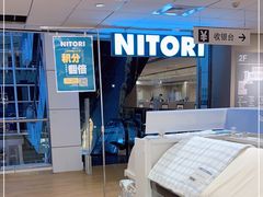 -NITORI 宜得利家居(上海中山公园龙之梦店)