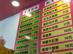 菜单-卓粤拉肠(红庙店)